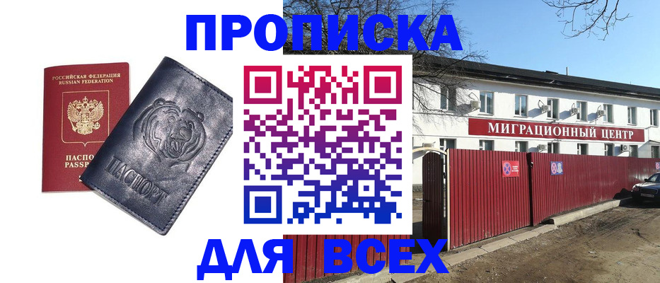 временная регистрация законно в Ершове