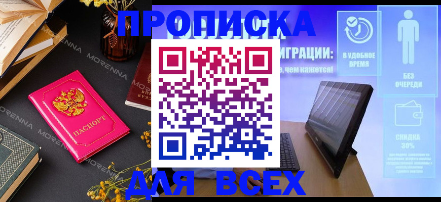 временная регистрация недорого в Ершове